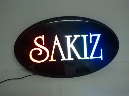  sakız